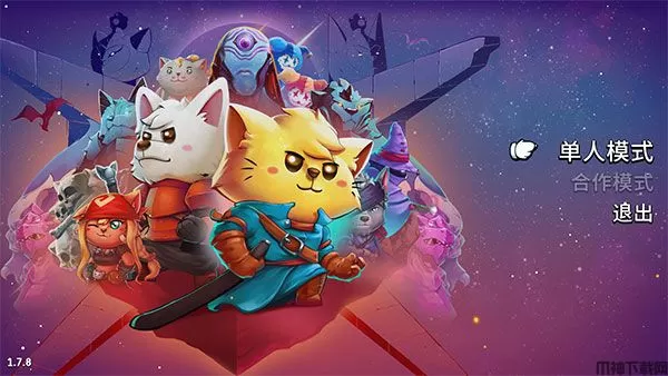 猫咪斗恶龙2电脑版下载