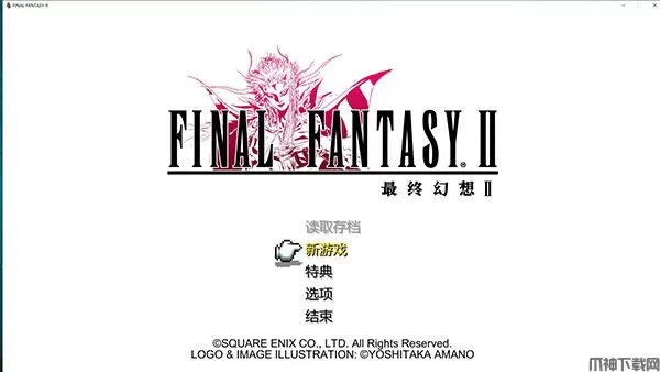 最终幻想2PC中文版下载