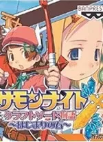 召唤之夜铸剑物语3起源之石