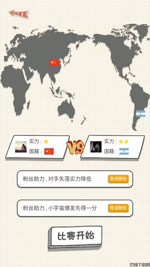 乒乓球王者官方版下载