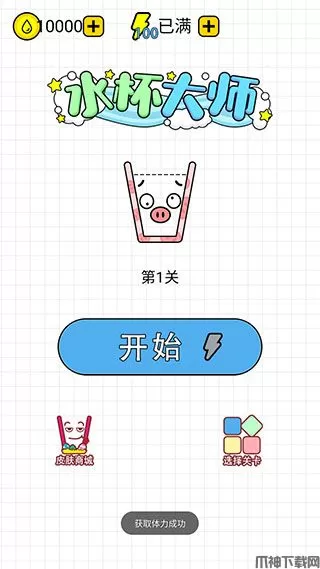 水杯大师