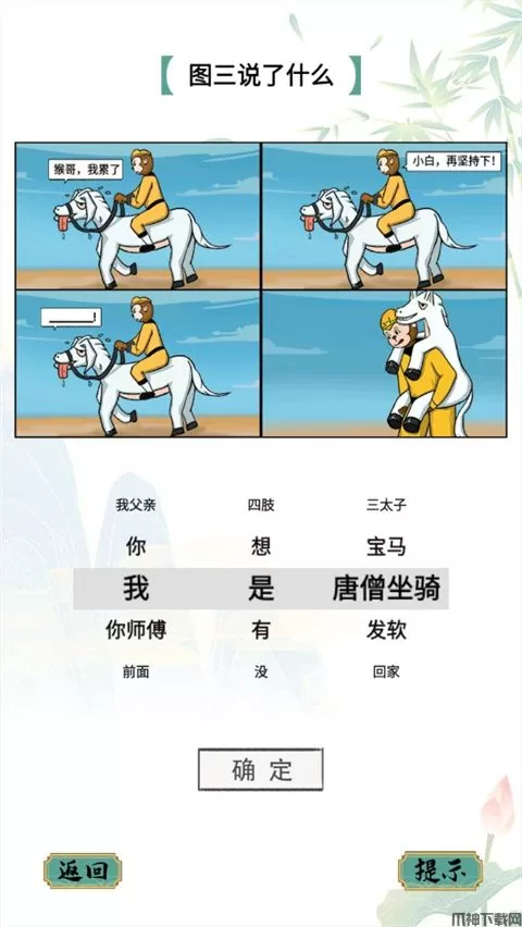 疯狂文字游戏下载