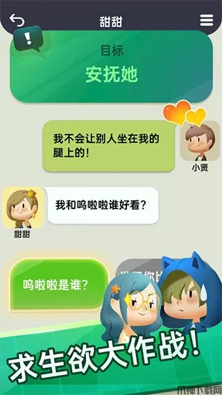 你会聊天吗免费下载官方版