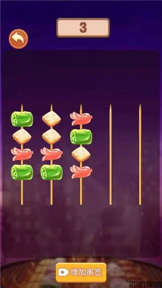 串个串串小游戏下载