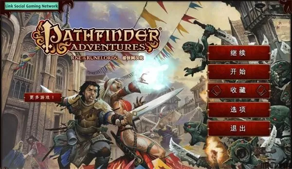 开拓者冒险电脑版下载