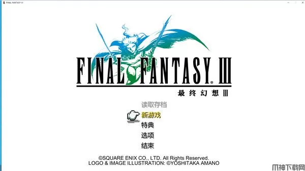 最终幻想3PC版下载中文版
