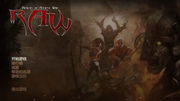 远古战争国度中文版