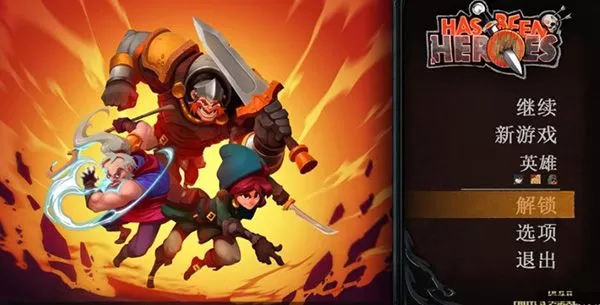 过气英雄电脑版下载