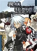 异域狂想曲简体中文版