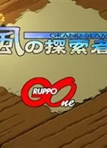 风之探索者中文版