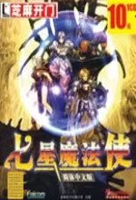 七星魔法使免安装中文绿色版