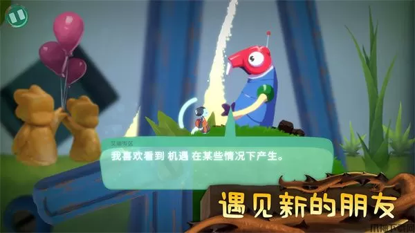 从未离开游戏中文版下载