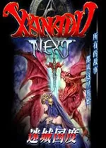 迷城的国度中文版