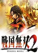 战国无双2pc版