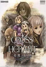 超魔法大战中文版