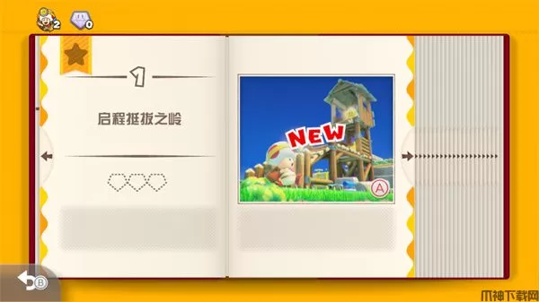 蘑菇队长宝藏追踪者免费下载