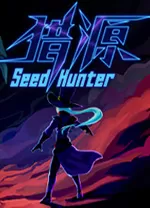 猎源中文版