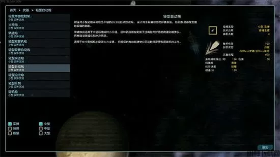 远行星号ss+3.4 mod