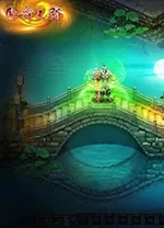 凤舞天骄经典单机版