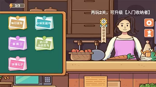收纳模拟器手机版