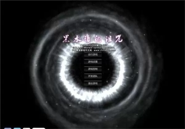 黑水镇的诅咒中文免安装版下载