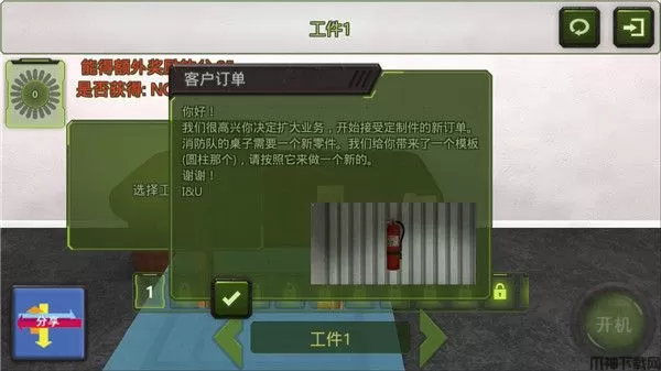 车削大师游戏下载