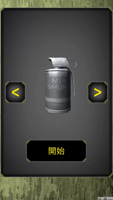 手榴弹模拟器游戏下载中文版