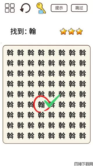 脑力猜题王游戏下载