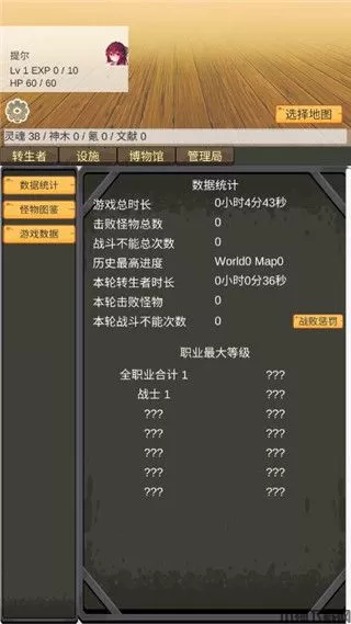 转生管理局游戏下载安装