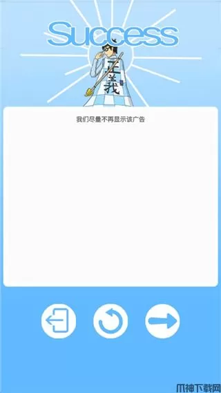白日梦大作战手机版(CrushDream)下载
