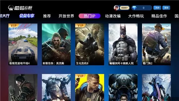 蘑菇云游戏电视版下载