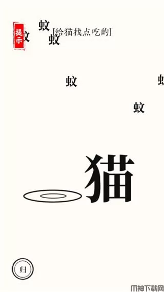 文字大师最新版下载