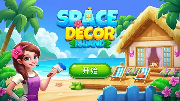 房间装饰岛屿游戏中文版下载