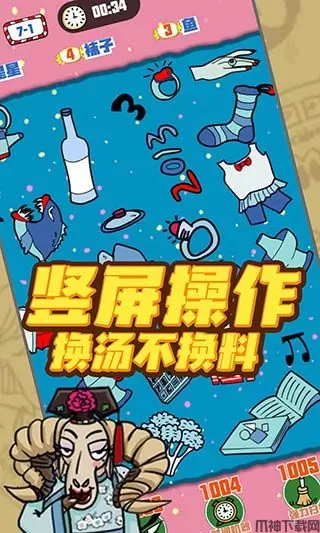 找我妹游戏官方正版
