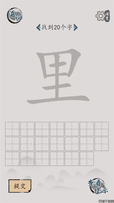 汉字脑回路最新版下载