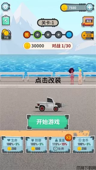 飞车大乱斗手机版下载