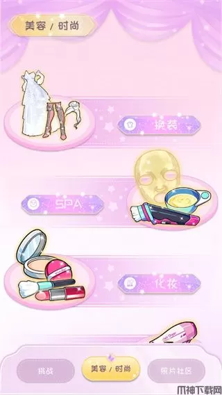 装扮女孩换装游戏下载