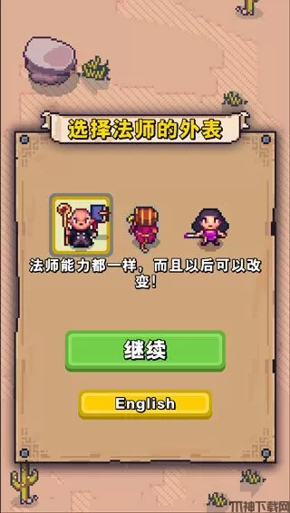 奥术任务手游下载