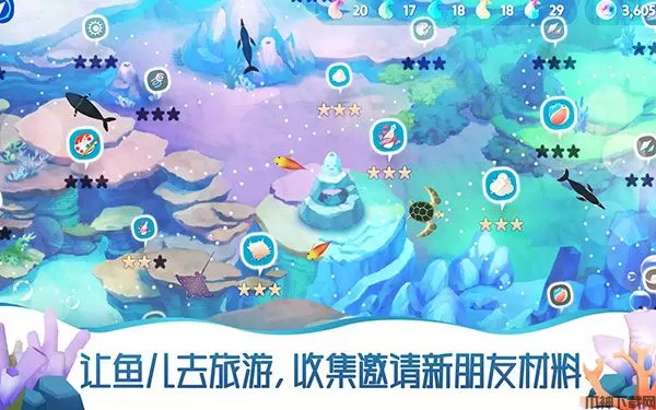 深海水族馆世界正版下载