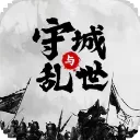 墨子守城与乱世最新版