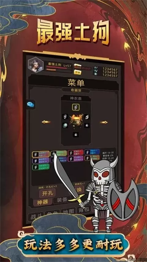 最强土狗最新版下载