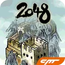 世界制造者2048官方版