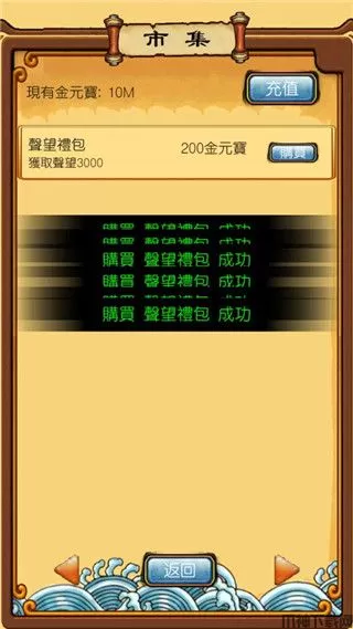 放置水浒之替天行道