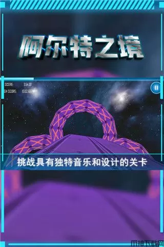 阿尔特之境游戏官方正版