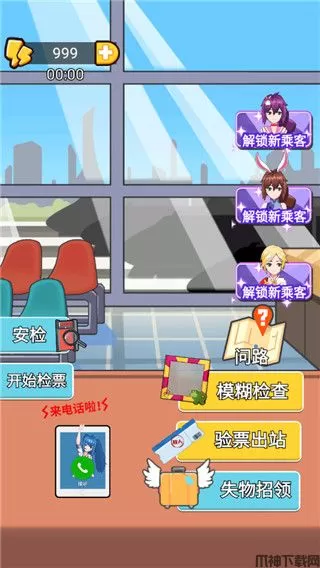 小小检票员官方版