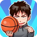 篮球奥利给官方版