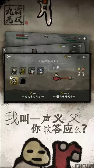 丸霸无双手游下载安装