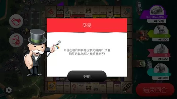 地产大富翁新手攻略
