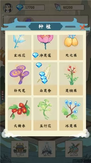 修仙小院最新版下载