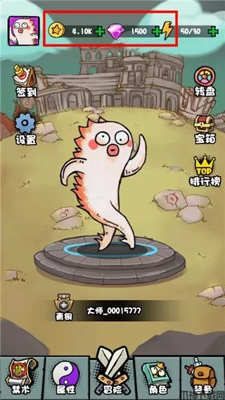 我是技能大师最新版下载